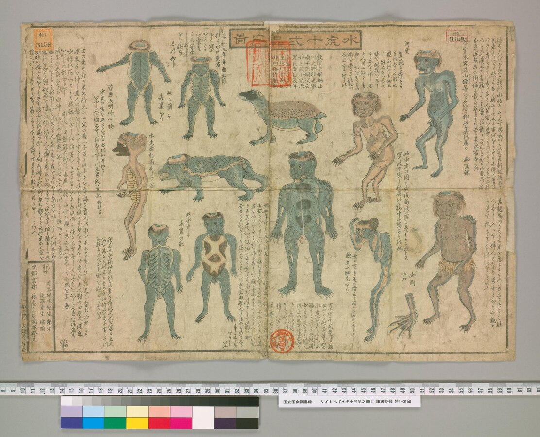 Suiko jūni-hin no zu